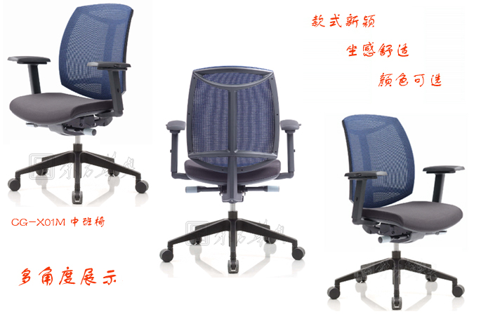 办公椅|网布中班椅|网布中班椅|中班椅，多功能中班椅，网布椅